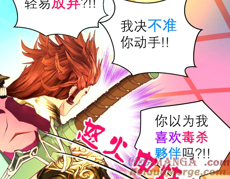 恋上月夜花蝶(新) - 158等等!要不复制很多个由里_ - 第34张图