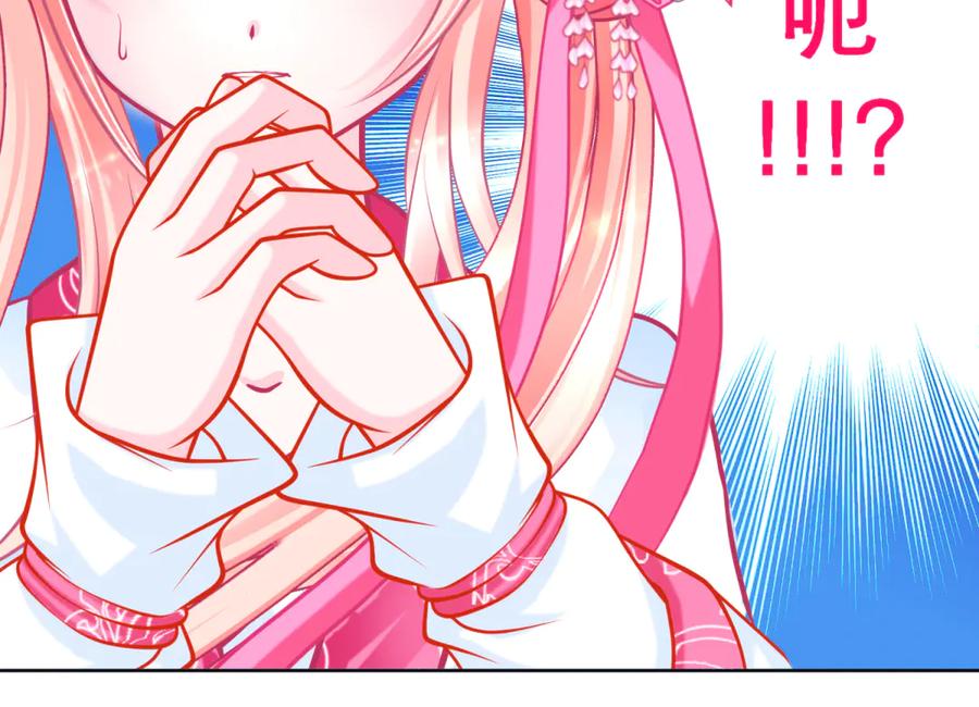 恋上月夜花蝶(新) - 158等等!要不复制很多个由里_ - 第12张图