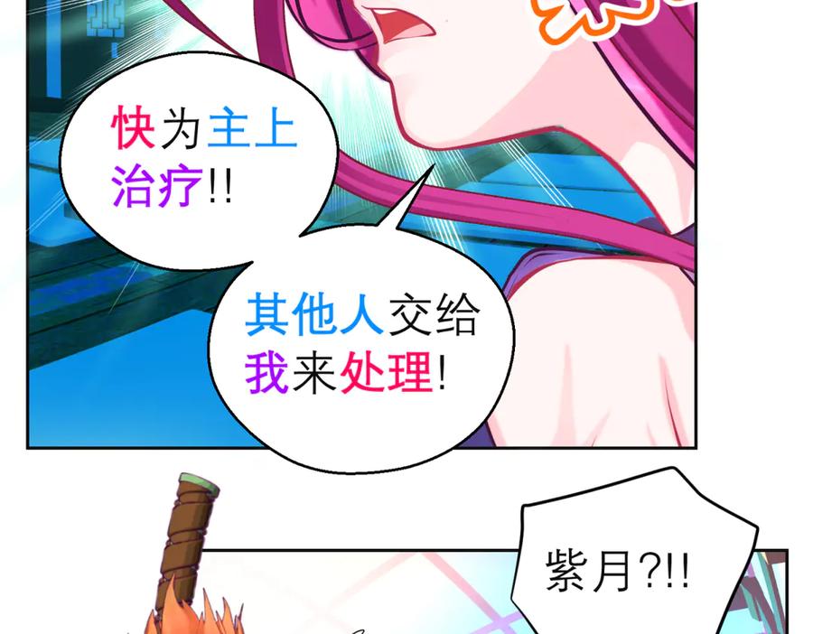 恋上月夜花蝶(新) - 158等等!要不复制很多个由里_ - 第21张图