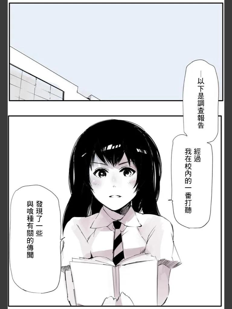 东京食尸鬼 喰种Jack篇06 第10页