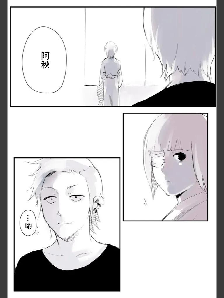 东京食尸鬼 喰种Jack篇06 第2页