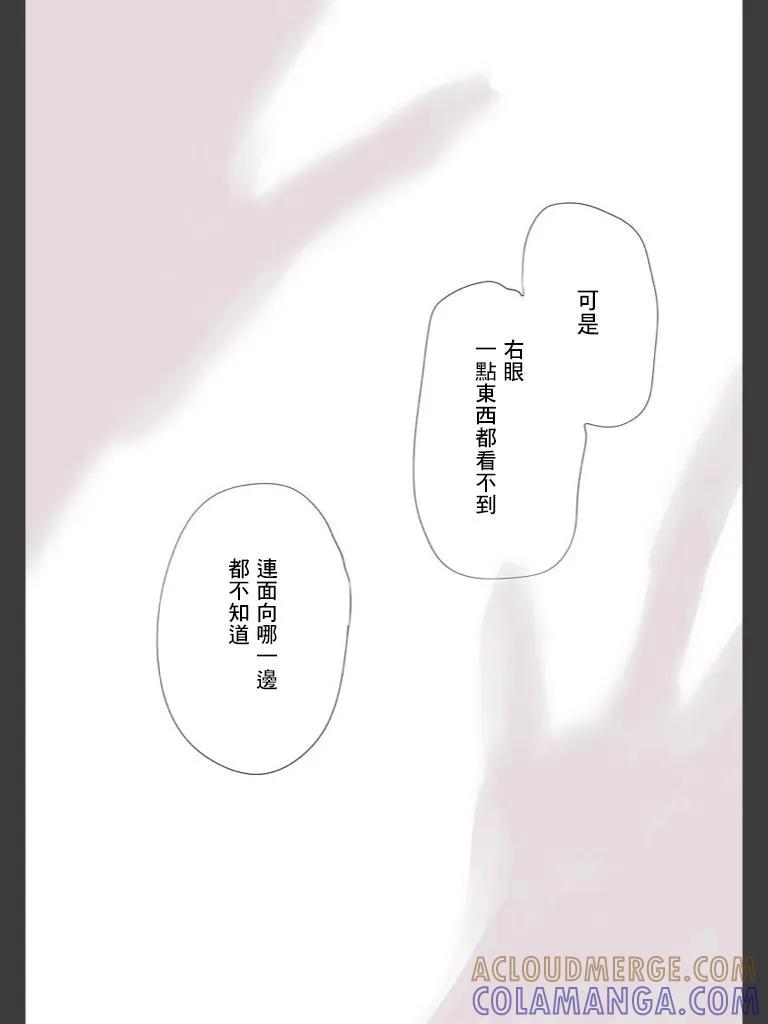 东京食尸鬼 喰种Jack篇06 第5页