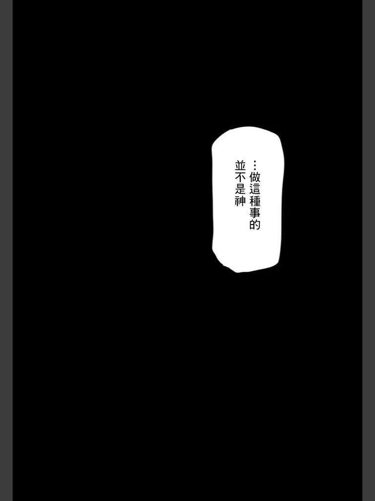东京食尸鬼 喰种Jack篇06 第8页