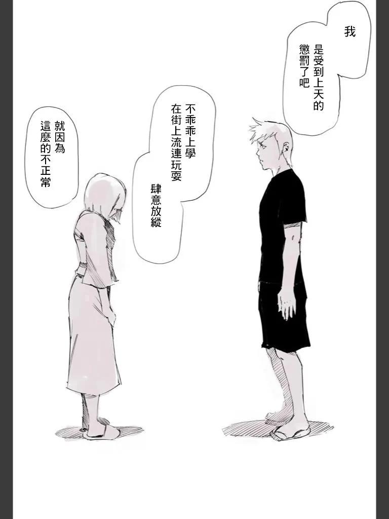 东京食尸鬼 喰种Jack篇06 第6页