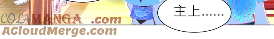 恋上月夜花蝶(新) - 175 意外之吻脑中无限回放！ - 第22张图