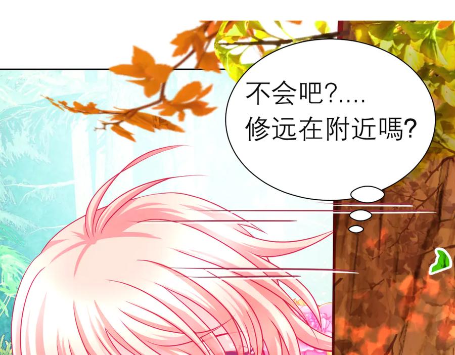 恋上月夜花蝶(新) - 175 意外之吻脑中无限回放！ - 第50张图