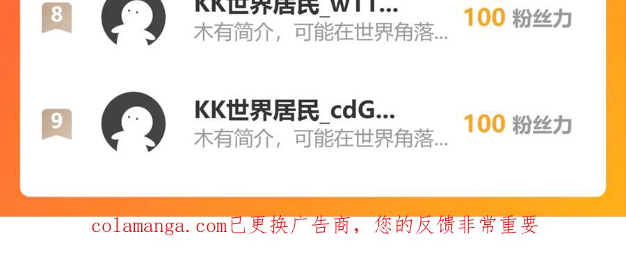 恋上月夜花蝶(新) - 175 意外之吻脑中无限回放！ - 第81张图