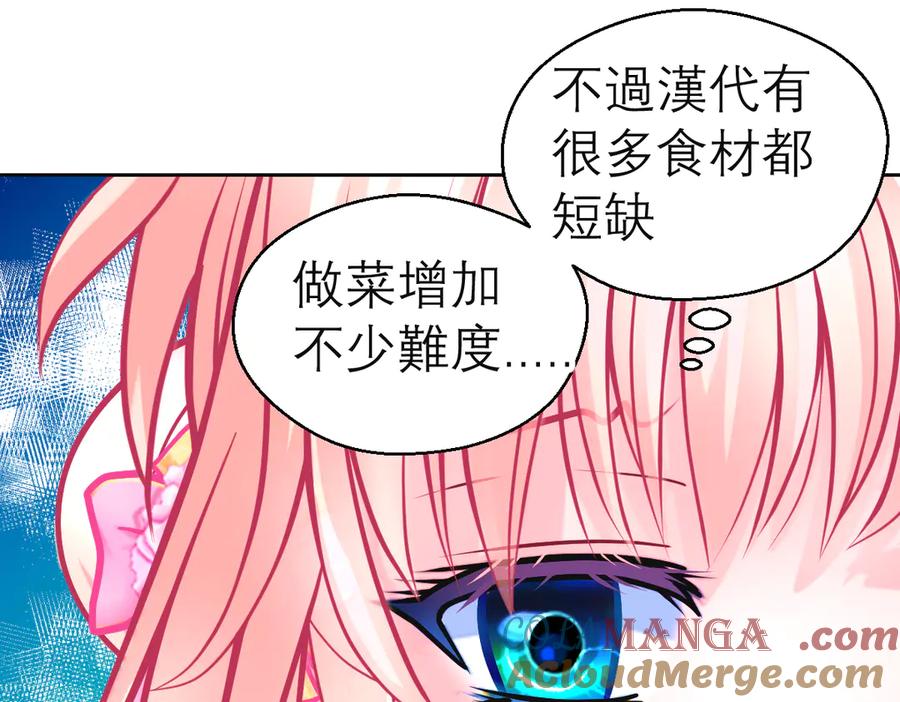 恋上月夜花蝶(新) - 175 意外之吻脑中无限回放！ - 第40张图