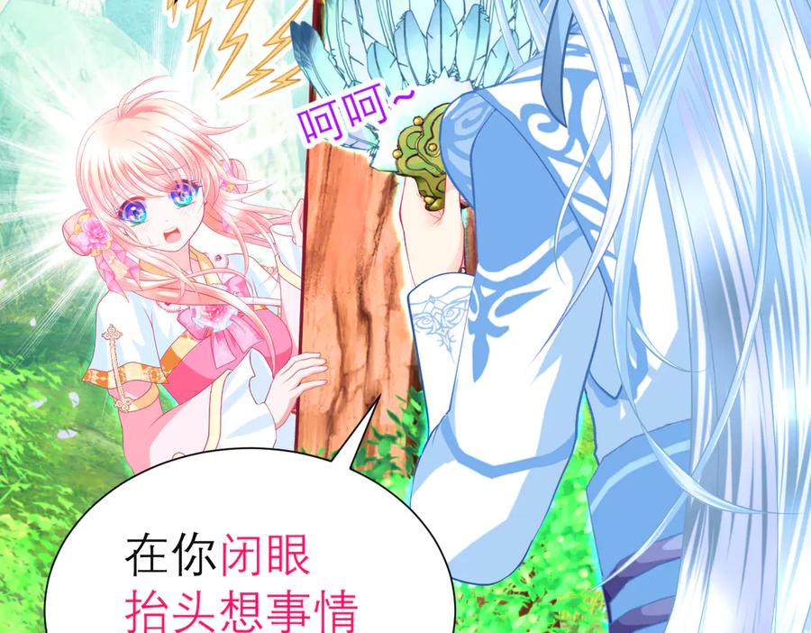 恋上月夜花蝶(新) - 175 意外之吻脑中无限回放！ - 第63张图