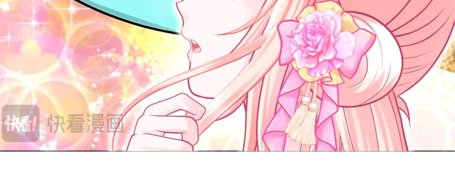 恋上月夜花蝶(新) - 175 意外之吻脑中无限回放！ - 第39张图