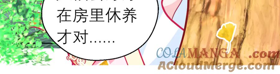 恋上月夜花蝶(新) - 175 意外之吻脑中无限回放！ - 第52张图