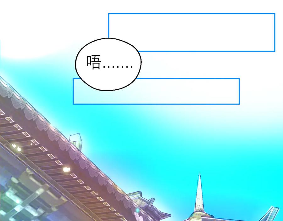 恋上月夜花蝶(新) - 175 意外之吻脑中无限回放！ - 第29张图