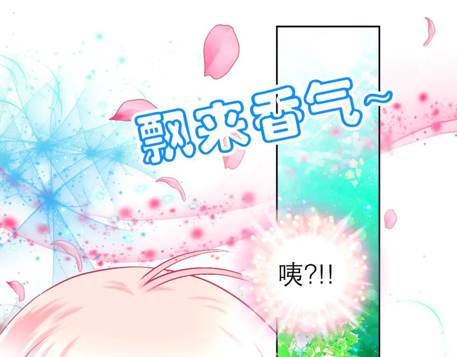 恋上月夜花蝶(新) - 175 意外之吻脑中无限回放！ - 第44张图