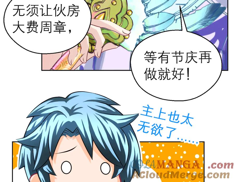 恋上月夜花蝶(新) - 175 意外之吻脑中无限回放！ - 第16张图