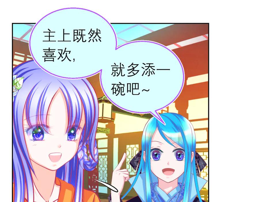 恋上月夜花蝶(新) - 175 意外之吻脑中无限回放！ - 第18张图