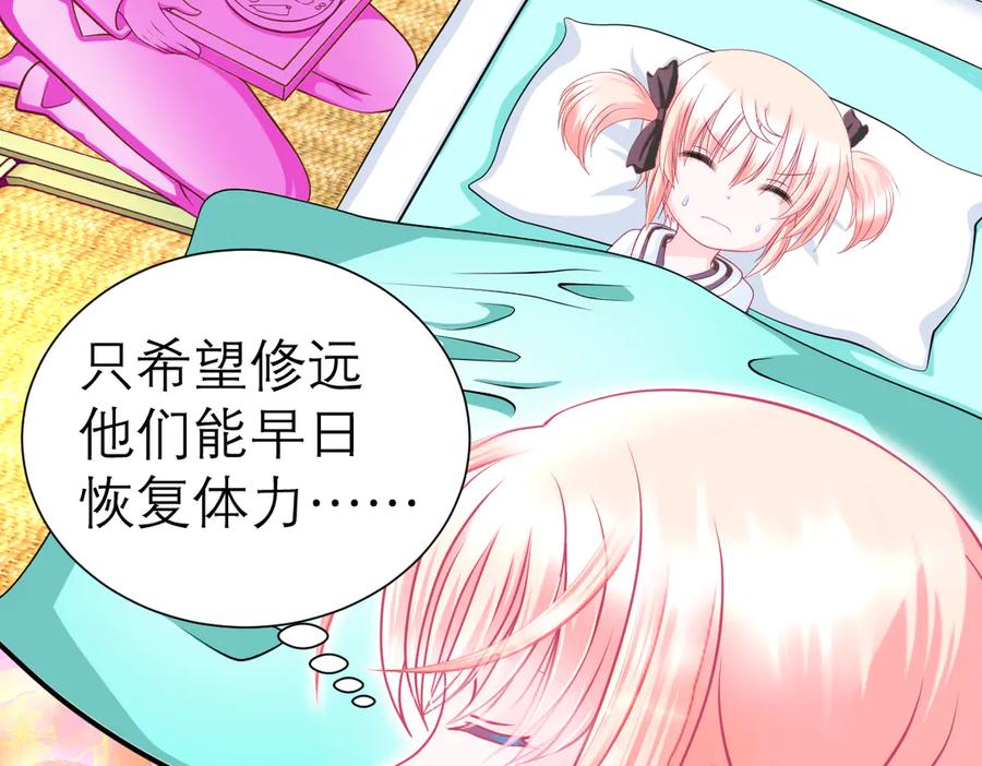 恋上月夜花蝶(新) - 175 意外之吻脑中无限回放！ - 第38张图