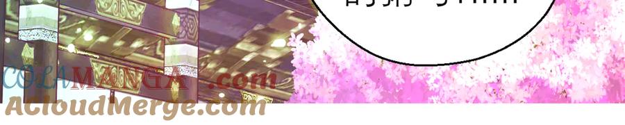 恋上月夜花蝶(新) - 175 意外之吻脑中无限回放！ - 第31张图