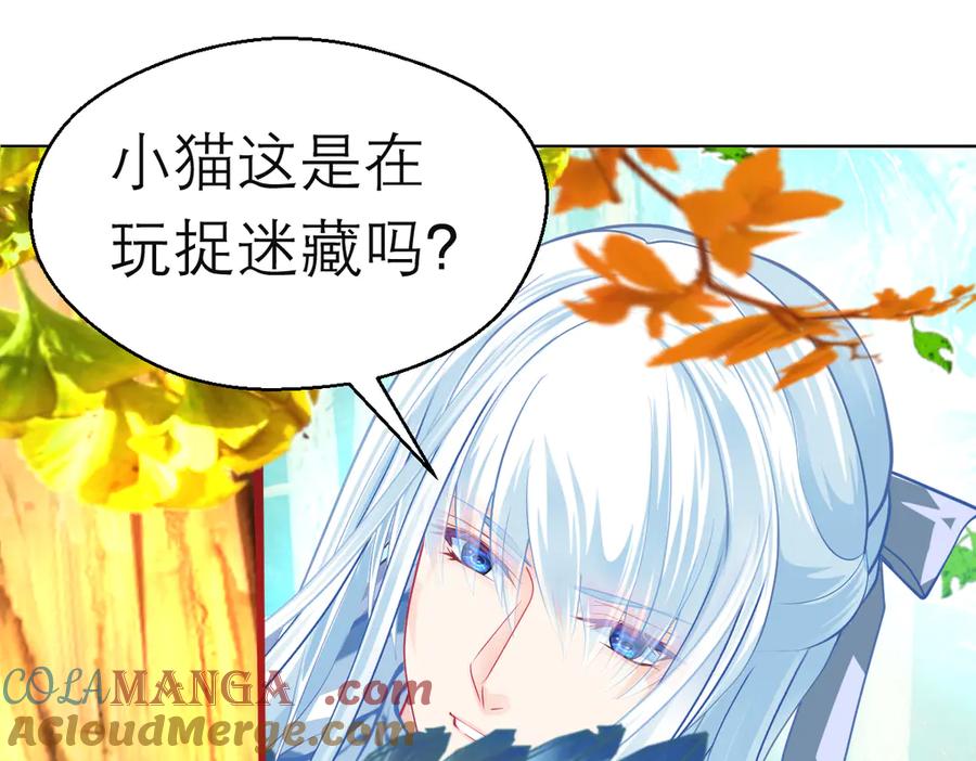 恋上月夜花蝶(新) - 175 意外之吻脑中无限回放！ - 第55张图