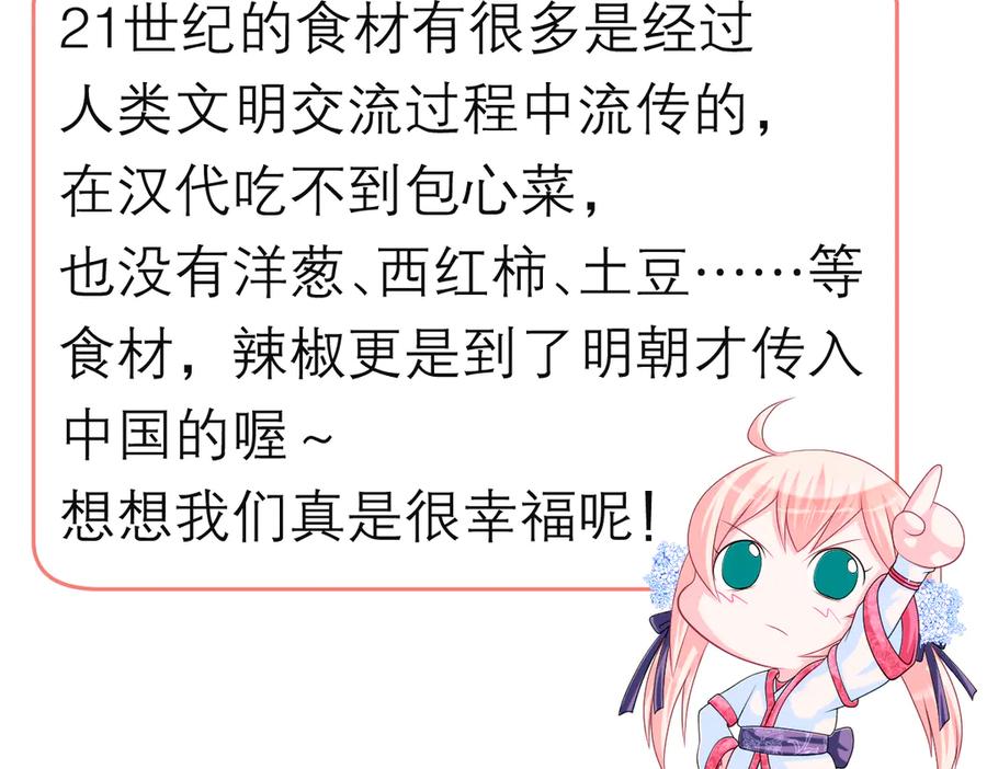 恋上月夜花蝶(新) - 175 意外之吻脑中无限回放！ - 第42张图