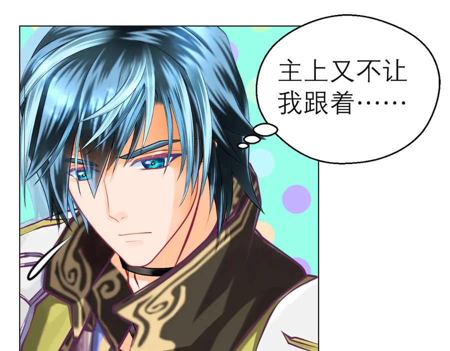 恋上月夜花蝶(新) - 175 意外之吻脑中无限回放！ - 第26张图