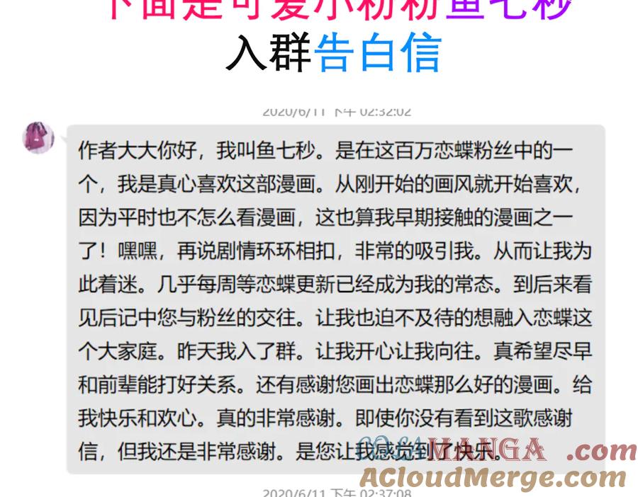 恋上月夜花蝶(新) - 175 意外之吻脑中无限回放！ - 第76张图