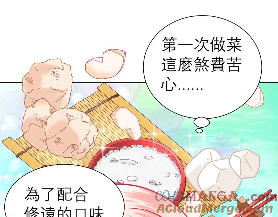 恋上月夜花蝶(新) - 175 意外之吻脑中无限回放！ - 第34张图