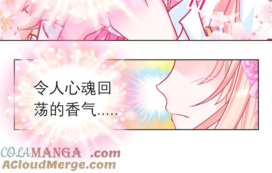 恋上月夜花蝶(新) - 175 意外之吻脑中无限回放！ - 第49张图