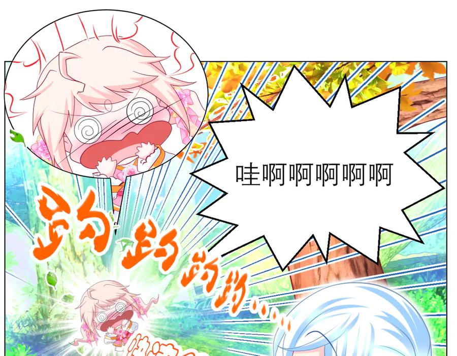 恋上月夜花蝶(新) - 175 意外之吻脑中无限回放！ - 第60张图