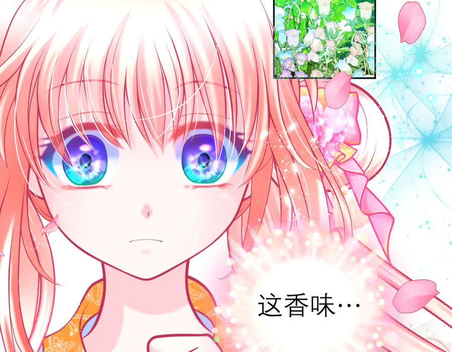 恋上月夜花蝶(新) - 175 意外之吻脑中无限回放！ - 第45张图