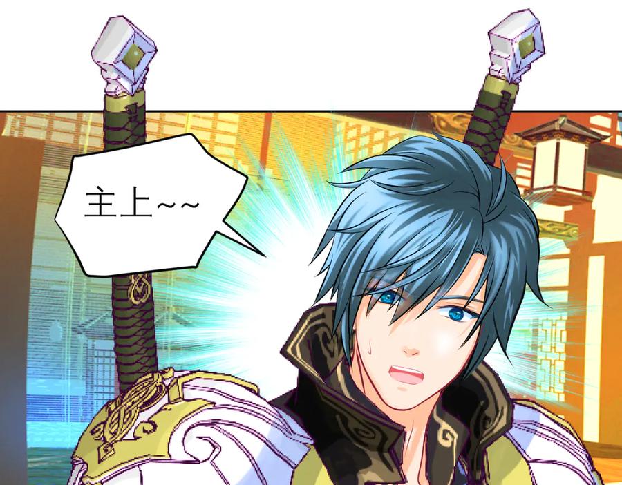 恋上月夜花蝶(新) - 175 意外之吻脑中无限回放！ - 第23张图