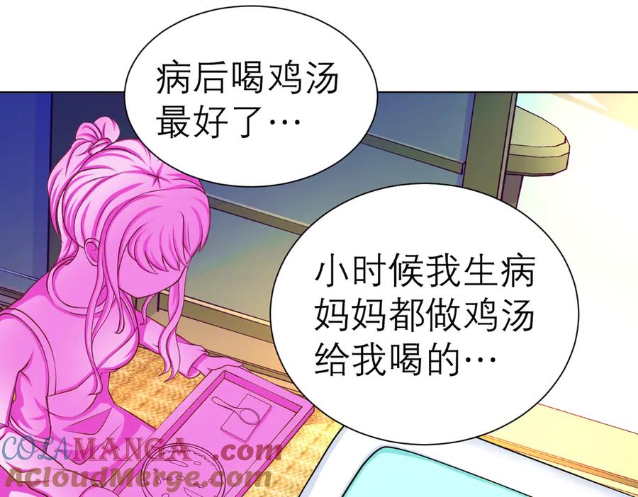 恋上月夜花蝶(新) - 175 意外之吻脑中无限回放！ - 第37张图