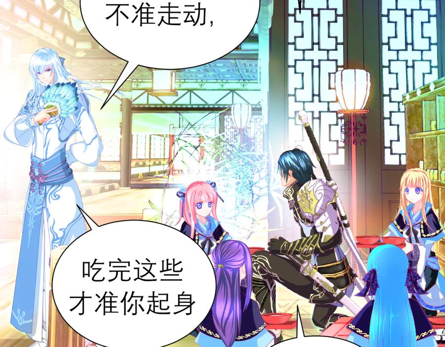 恋上月夜花蝶(新) - 175 意外之吻脑中无限回放！ - 第21张图