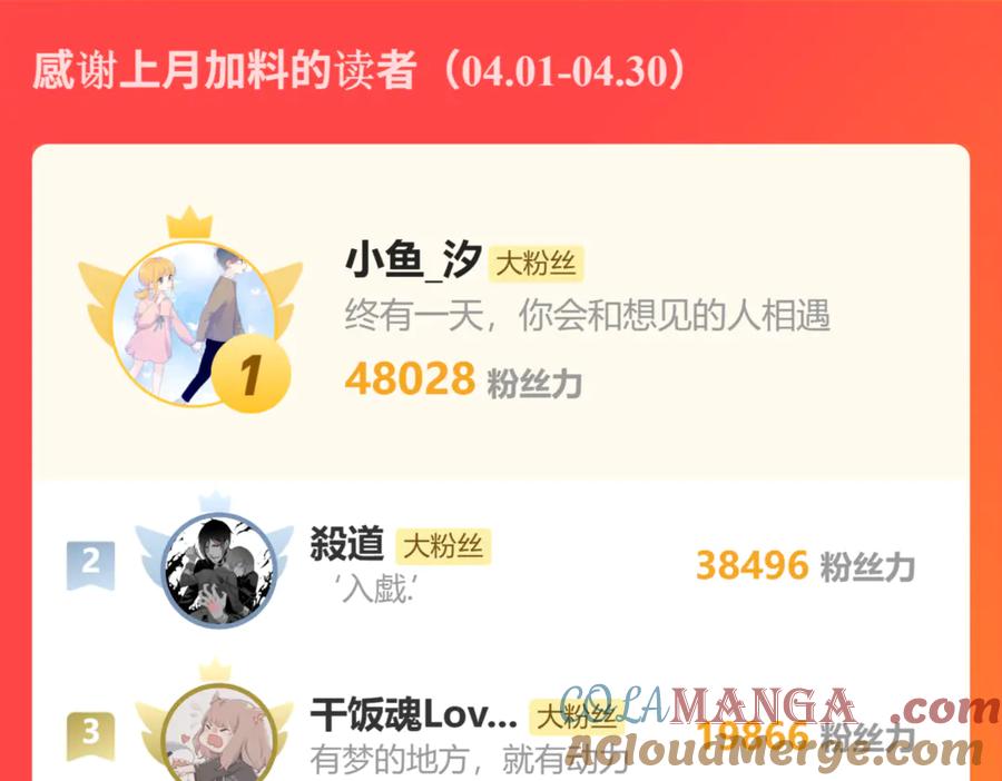 恋上月夜花蝶(新) - 175 意外之吻脑中无限回放！ - 第79张图