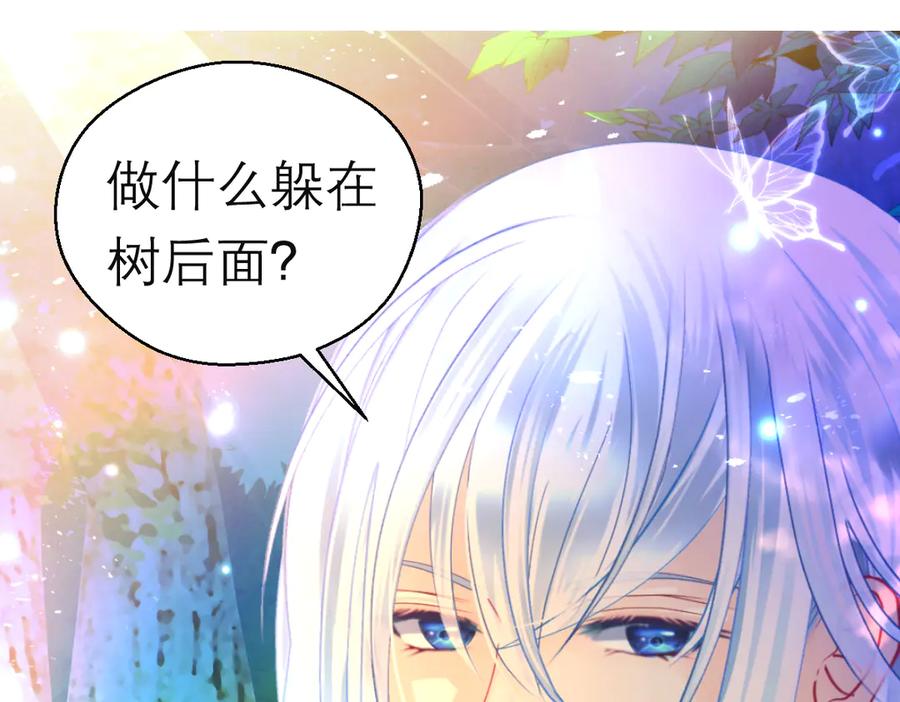 恋上月夜花蝶(新) - 175 意外之吻脑中无限回放！ - 第65张图