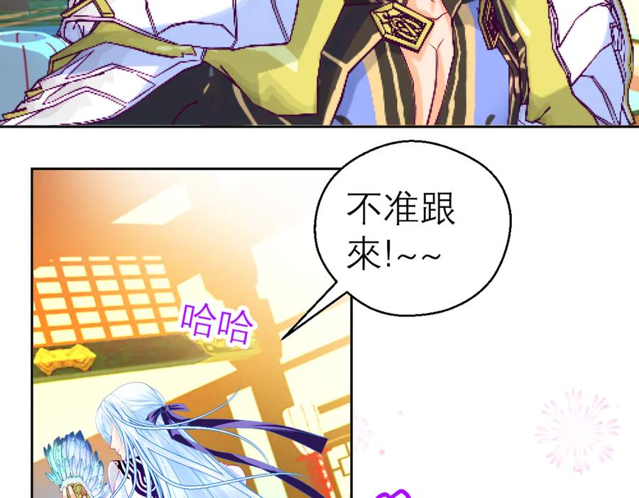 恋上月夜花蝶(新) - 175 意外之吻脑中无限回放！ - 第24张图