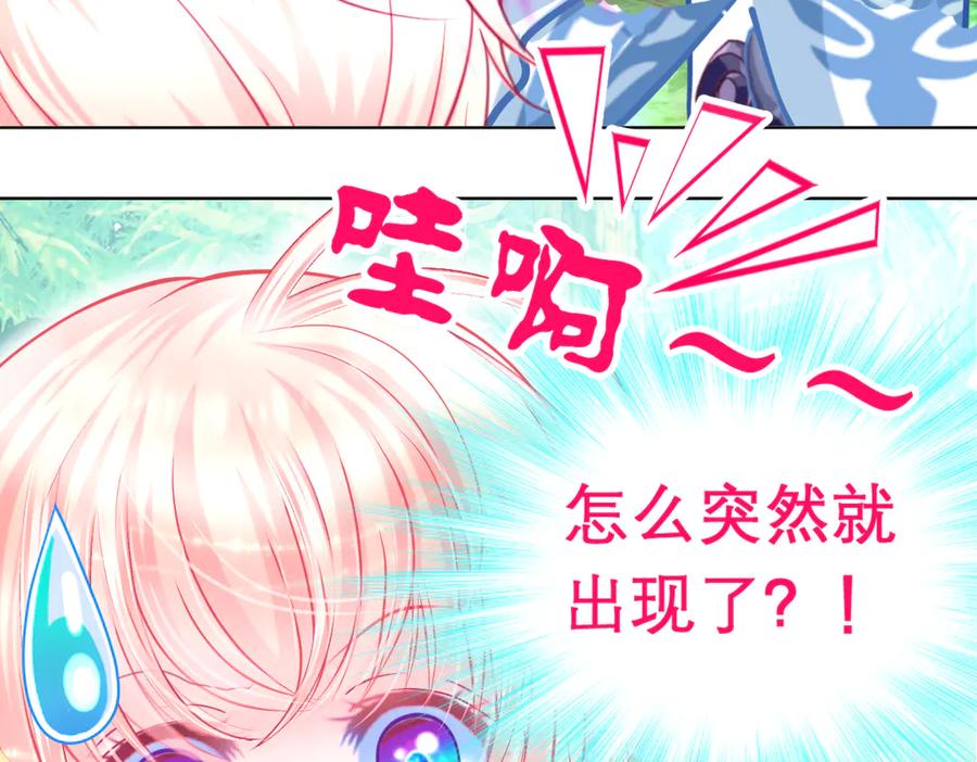 恋上月夜花蝶(新) - 175 意外之吻脑中无限回放！ - 第57张图