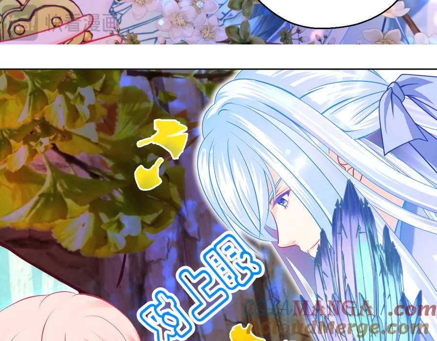 恋上月夜花蝶(新) - 175 意外之吻脑中无限回放！ - 第67张图