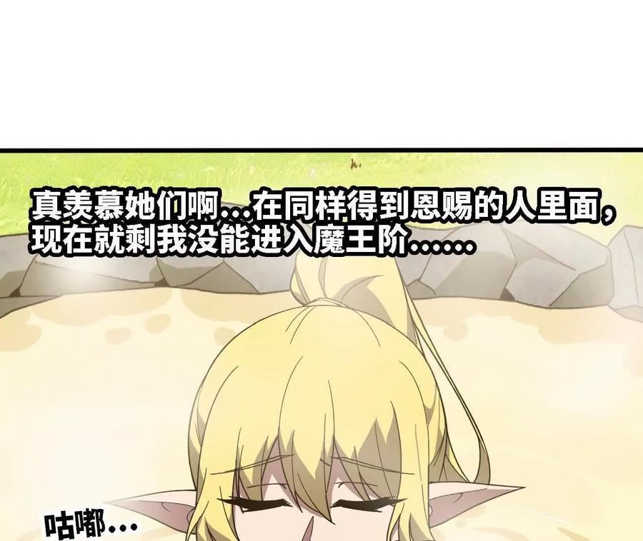 勇者X女魔王 178 享受 第48页