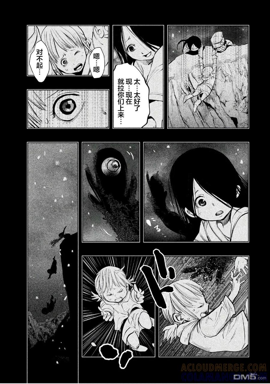 《当无火葬场的小镇里钟声鸣响时》第179话 深雪抄 第11页