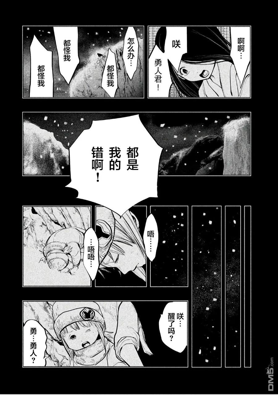 《当无火葬场的小镇里钟声鸣响时》第179话 深雪抄 第12页