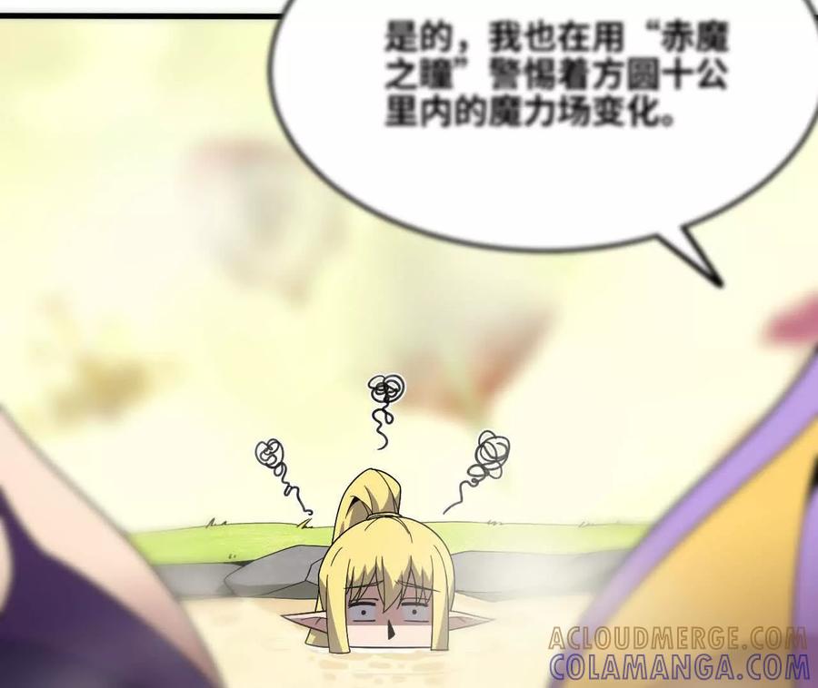 勇者X女魔王 178 享受 第46页
