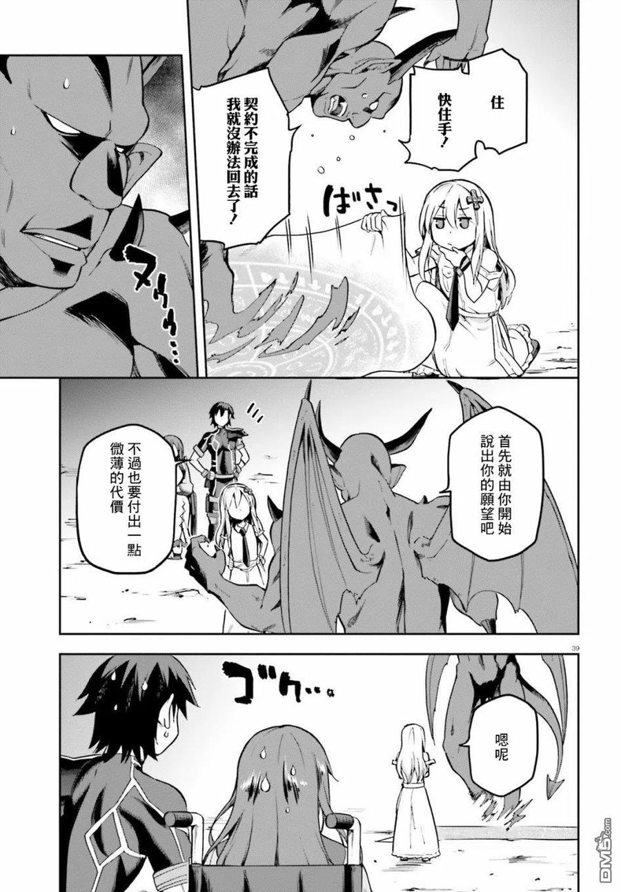 《派遣战斗员》18 18 第39页