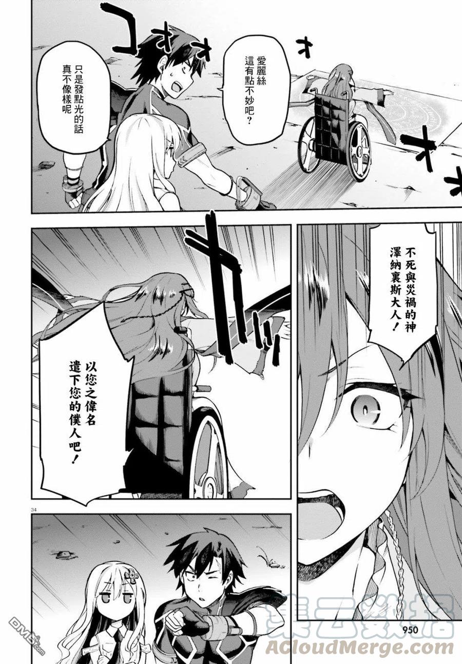 《派遣战斗员》18 18 第34页
