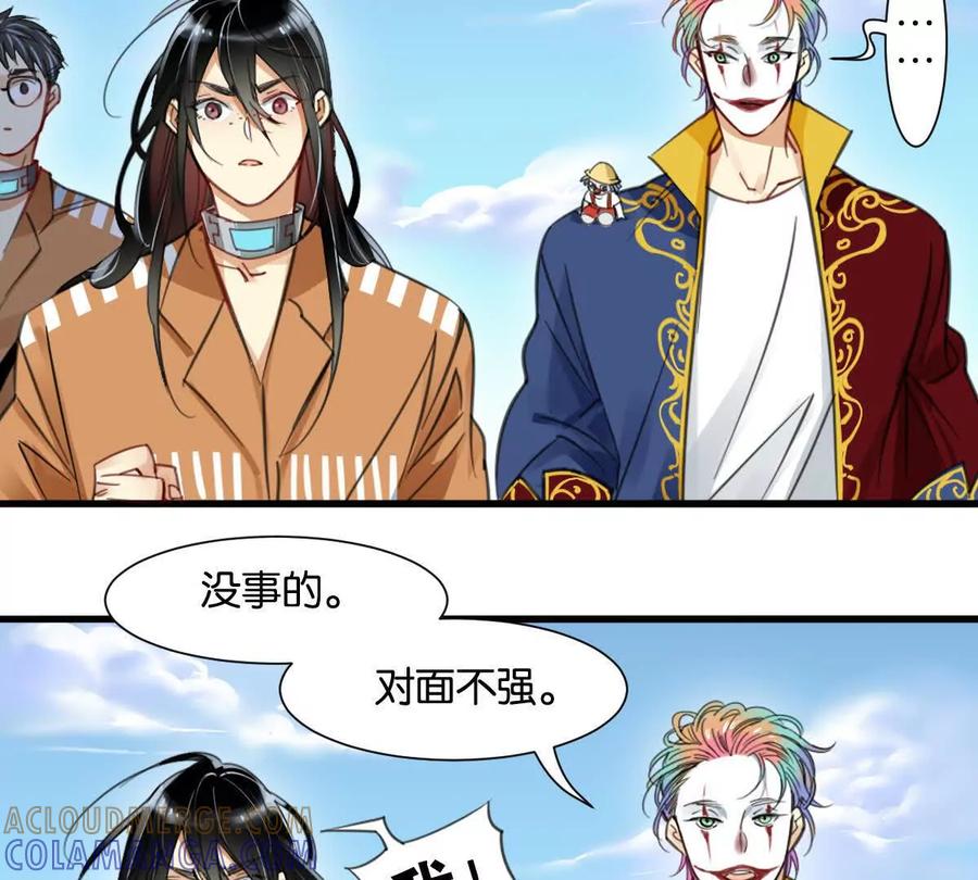 《无罪世界》怒世界⑦玩偶 第61页