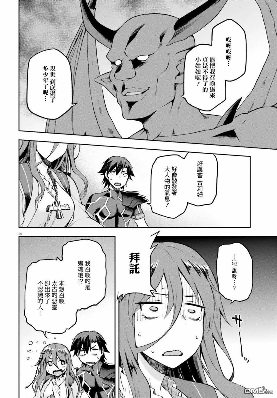《派遣战斗员》18 18 第36页