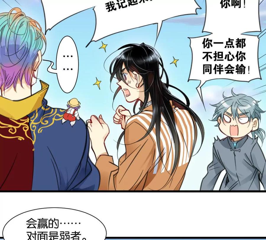 《无罪世界》怒世界⑦玩偶 第63页