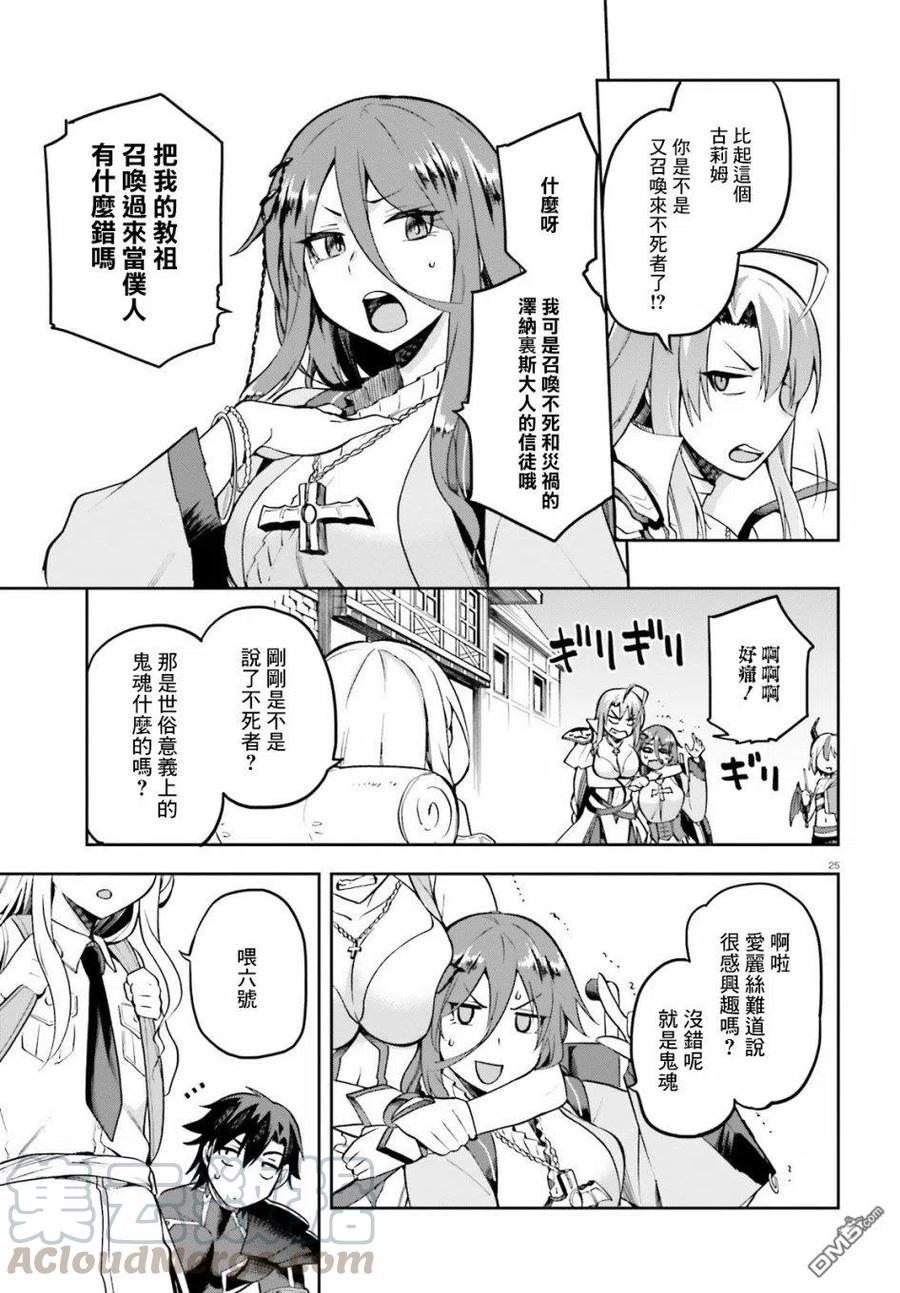 《派遣战斗员》18 18 第25页