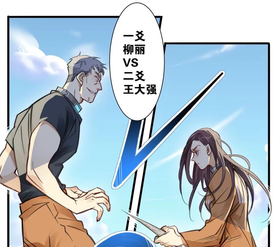 《无罪世界》怒世界⑦玩偶 第59页