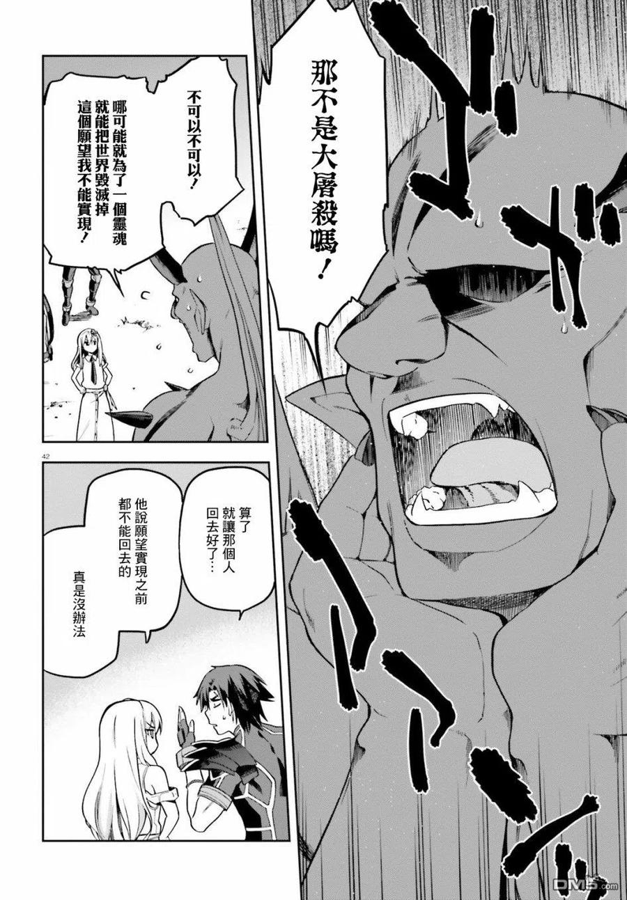 《派遣战斗员》18 18 第42页