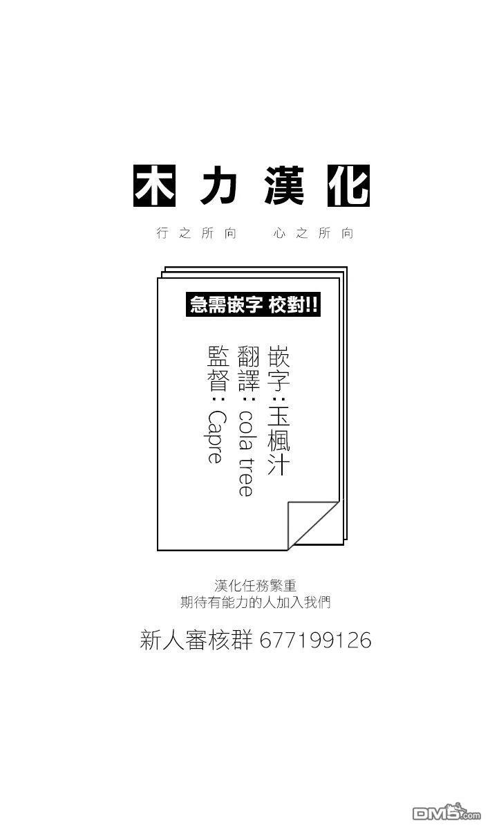 《派遣战斗员》18 18 第47页